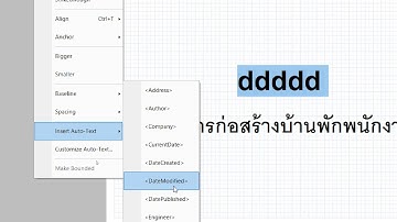 เขียนแบบสองมิติด้วยโปรแกรม LayOut 2020 - ตอนที่ 12