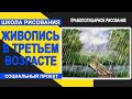 Как нарисовать летний дождь Правополушарное рисование