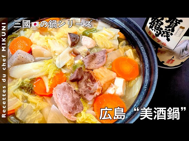 Hiroshima Traditional Cuisine 