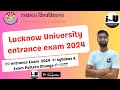  lucknow university entrance exam syllabus 2024  lucknow university entrance exam 2024 syllabus