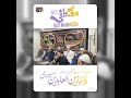Aye Mustafa Kay Nawaso Slam Syed Zain Ul Abideen Soharwardi Toronto Canada Aye Mustafa Kay Nawaso Slam Syed Zain Ul Abideen Soharwardi Toronto Canada