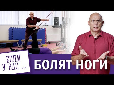 Болят ноги у пожилых - что делать, как лечить? Эффективное упражнение Бубновского для ног при болях