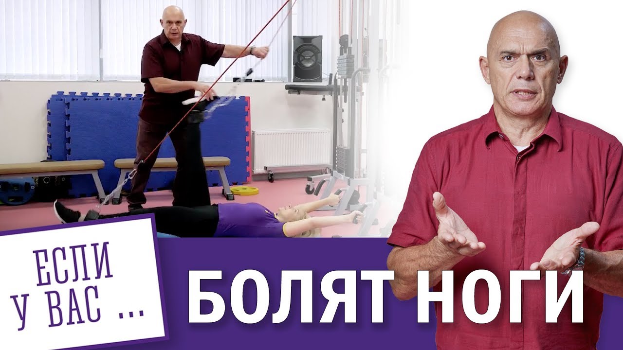 Болят ноги у пожилых - что делать, как лечить? Эффективное упражнение ...