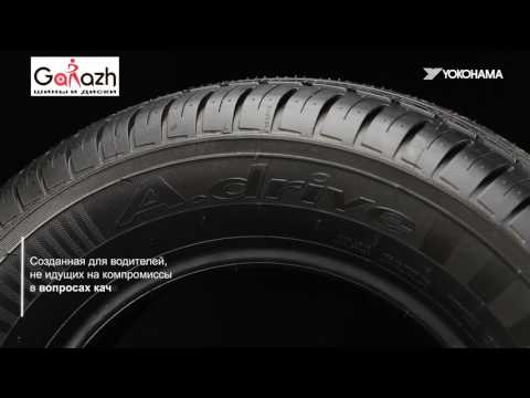 Купить летние шины YOKOHAMA A Drive AA01 (в магазине шин и дисков "Garazh" (Киев)