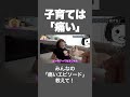 子育てって痛くない？