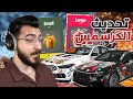 واخيرا تحديث الكرسمس الجديد في قراند كسبت سيارات اسطوورية 5 GTA 5 RP 