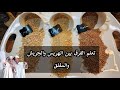 تعلم الفرق بين الهريس والجريش والمفلق بختصار من تقديم شيف الأحساء تعلم الفرق بين الهريس والجريش والمفلق بختصار من تقديم شيف الأحساء