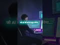 Log Galat Skill Seekh Rahe Hain 🤯 | Asli Power AI Hai .