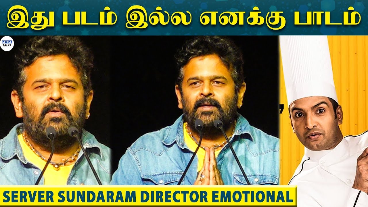 Anand Balki's Heart Melting Emotional Speech | Server Sundaram | Santhanam | LittleTalks