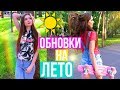 Обновки на лето / Обзор одежды с примеркой / Что я буду носить этим летом 🐞 Afinka