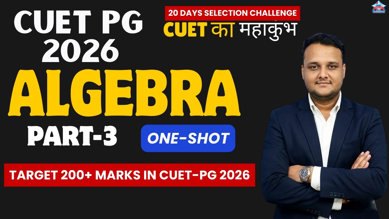 CUET PG 2026 | 🔥Algebra Part-03 One-Shot | 20 Days Selection Challenge #cuetpg #cuetmca #cuet2026