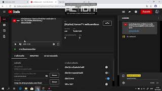 Skythai Gamertv สตรมเสกสนนะ