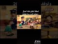 لحظه إغلاق قناه أجيال وتوقف البث سنه 2018 لحظه إغلاق قناه أجيال وتوقف البث سنه 2018