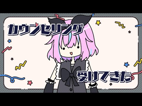 【雑談】インナーチャイルドとかについて話したい【vtuber】