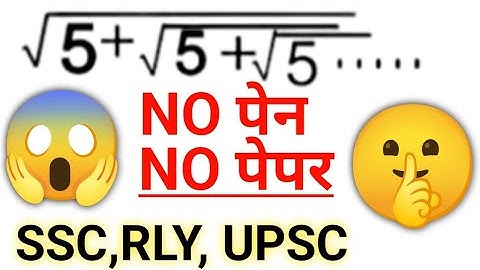 सात जन्म तक याद रहेगा square roots and cube roots |