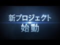 KADOKAWA 新・小説投稿サイト告知ＰＶ の動画、YouTube動画。