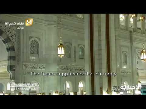 دعاء الشيخ عبدالرحمن السديس في المسجد الحرام ليلة 27 رمضان