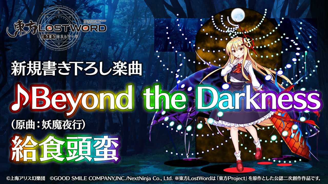 【初版多数・希少美品】妖魔夜行・妖魔夜翔・リバースボーン 全巻セット（38冊） 新品】東方Project 月時計 十六夜咲夜 1/6 完成品フィギュア