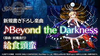 【初版多数・希少美品】妖魔夜行・妖魔夜翔・リバースボーン 全巻セット（38冊） mqdefault.jpg