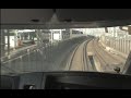 新幹線運転室展望 上越新幹線 E4系とき　東京から新潟