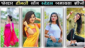 Lalu Dayra New Timli Status Editing Alight motion || Timli Status Editing 2023 || Ritesh editing