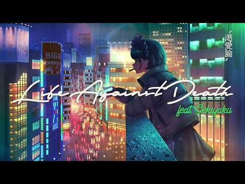 渇愛論II／平田義久 - Earth(Cover)