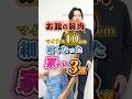 10回やってもお腹痩せません❌