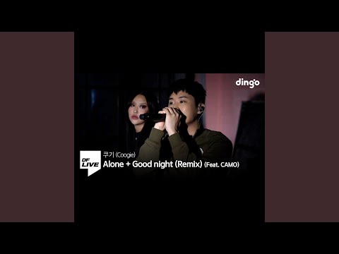 쿠기 Coogie Alone Good Night Remix Feat CAMO DF LIVE 쿠기 카모
