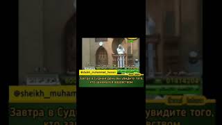 Шейх Мухаммад Хассан про вора