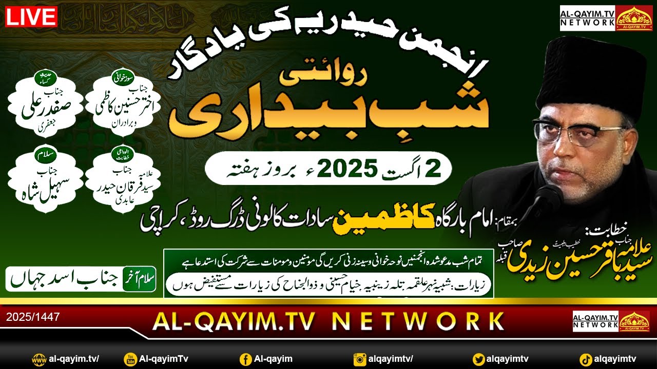 🔴LIVE | 7 Safar-2025 Salana Yadgar Riwati Shab-E-Dari | Anjuman-E-Haideria | Karachi - Pakistan