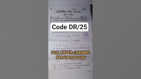क्लास 12th गणित अर्धवार्षिक परीक्षा पेपर code DR/25 l class 12th math half yearly exam #maths