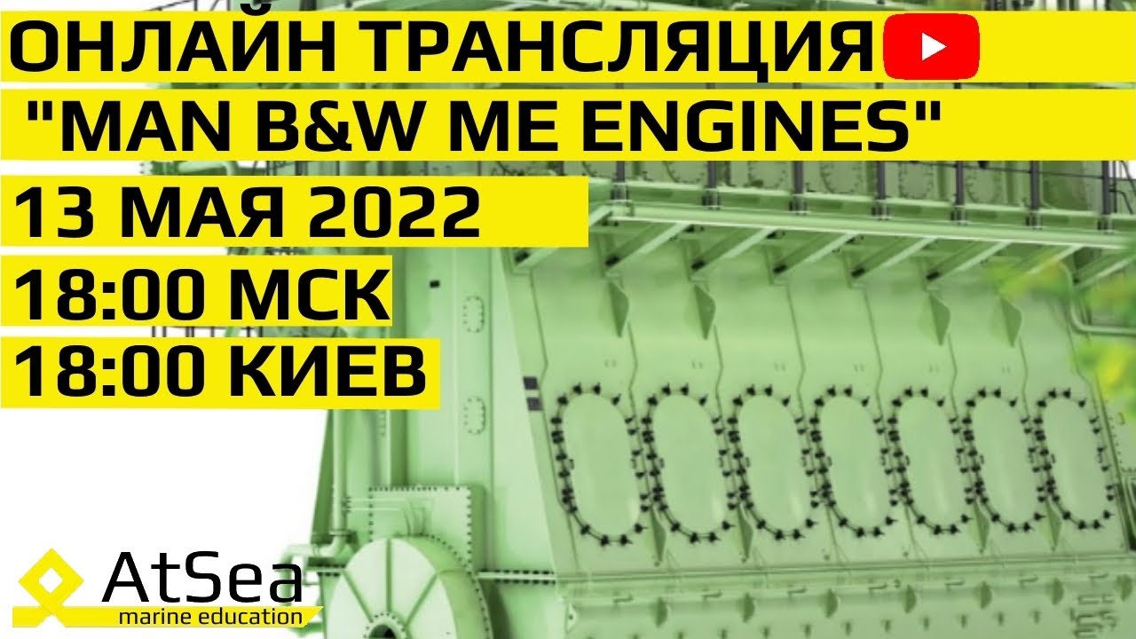 Онлайн Трансляция 