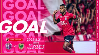 GOALハイライト】62' チアゴアンドラ―デ （2025明治安田J1リーグ