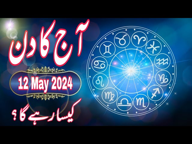 12 May 2024 || Daily Horoscope In Urdu 2024 || Aj Ka Din Kaisa Rehega || Boltay Hath Today Horoscope class=