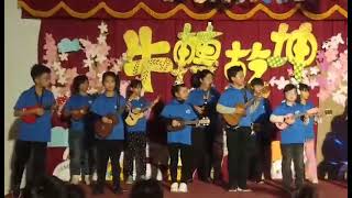 橫山國小的營新年