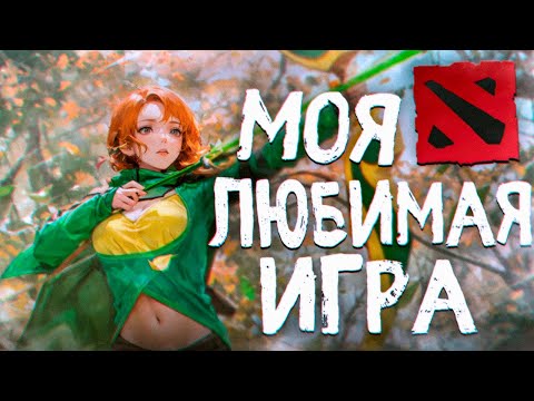 Видео: Новая сборка материала в Dota 2