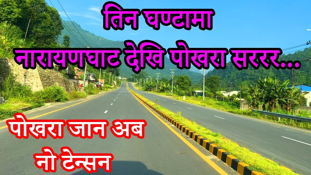 Narayanghat To Pokhara Road Vlog | Narayangrah-Pokhra Rod Trip | NGT To PKR Highway Travel Nepal