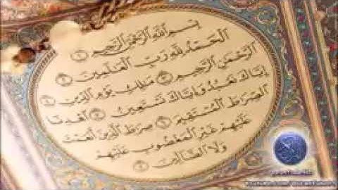 سورة الفاتحة مكرر بصوت القارئ هزاع البلوشي 💫