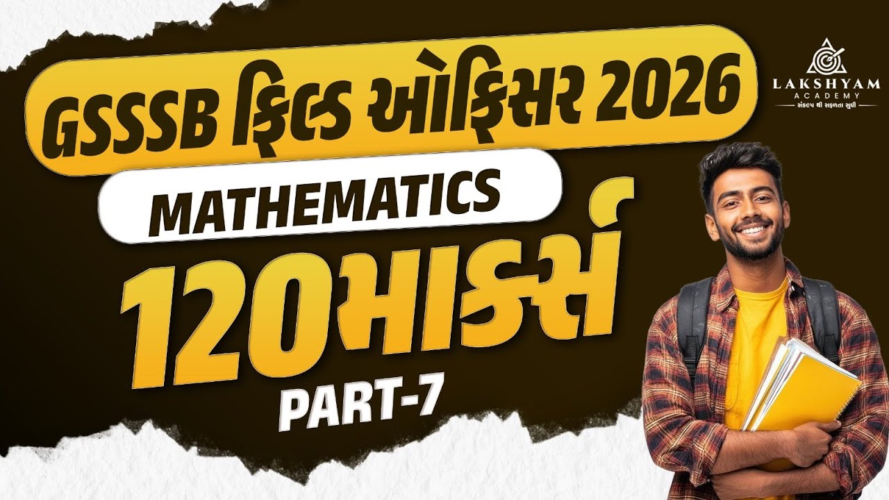 GSSSB Field Officer Classes | Maths Important MCQs | Part 7 | GSSSB Field Officer Question Paper