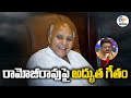 Special Song On Ramoji Rao, Founder Of Eenadu Groups