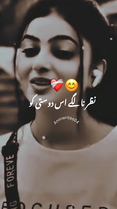 Friendship poetry lines||anniwrites04#shortsvideo#urdupoetry#shorts#frindship#love#trendingshorts#