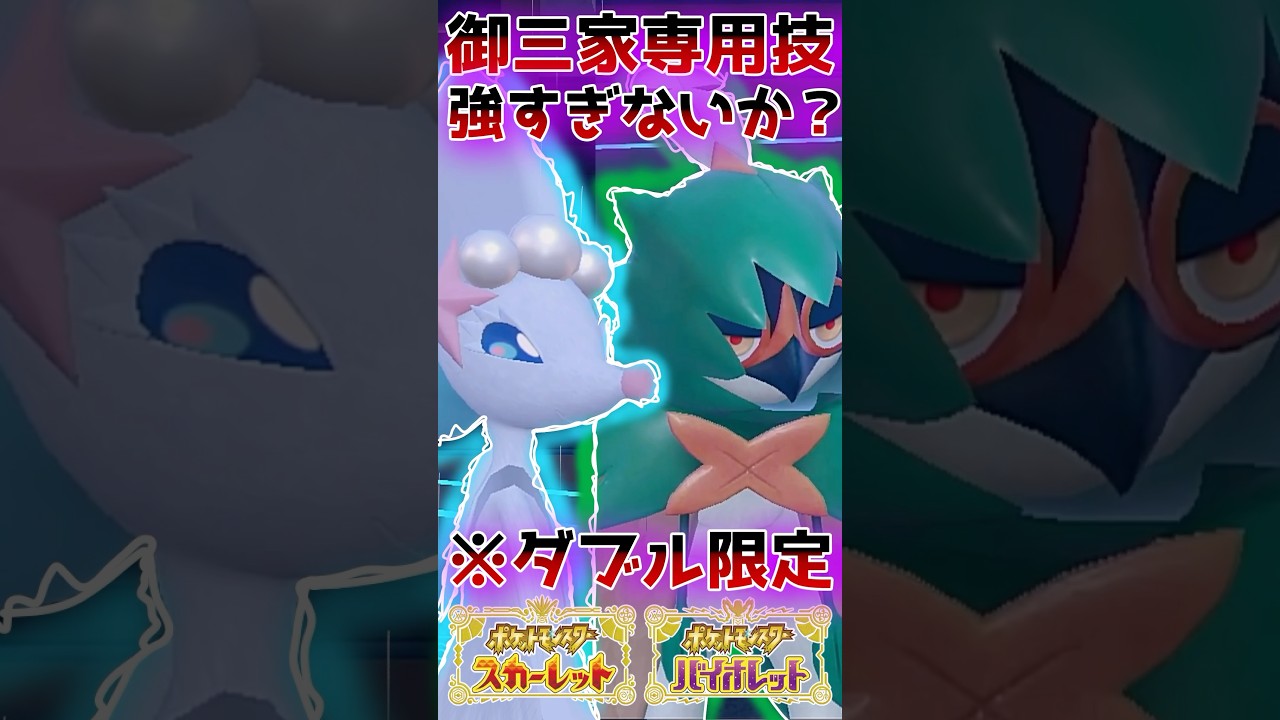 ジュナイパーだけ使用率圏外なのやばくね!?#ポケモンsv #ゆっくり実況 #ランクマッチ ジュナイパーだけ使用率圏外なのやばくね!?#ポケモンsv #ゆっくり実況 #ランクマッチ