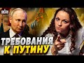 Россия охвачена протестами. Кремль проигнорировал требования и поплатился