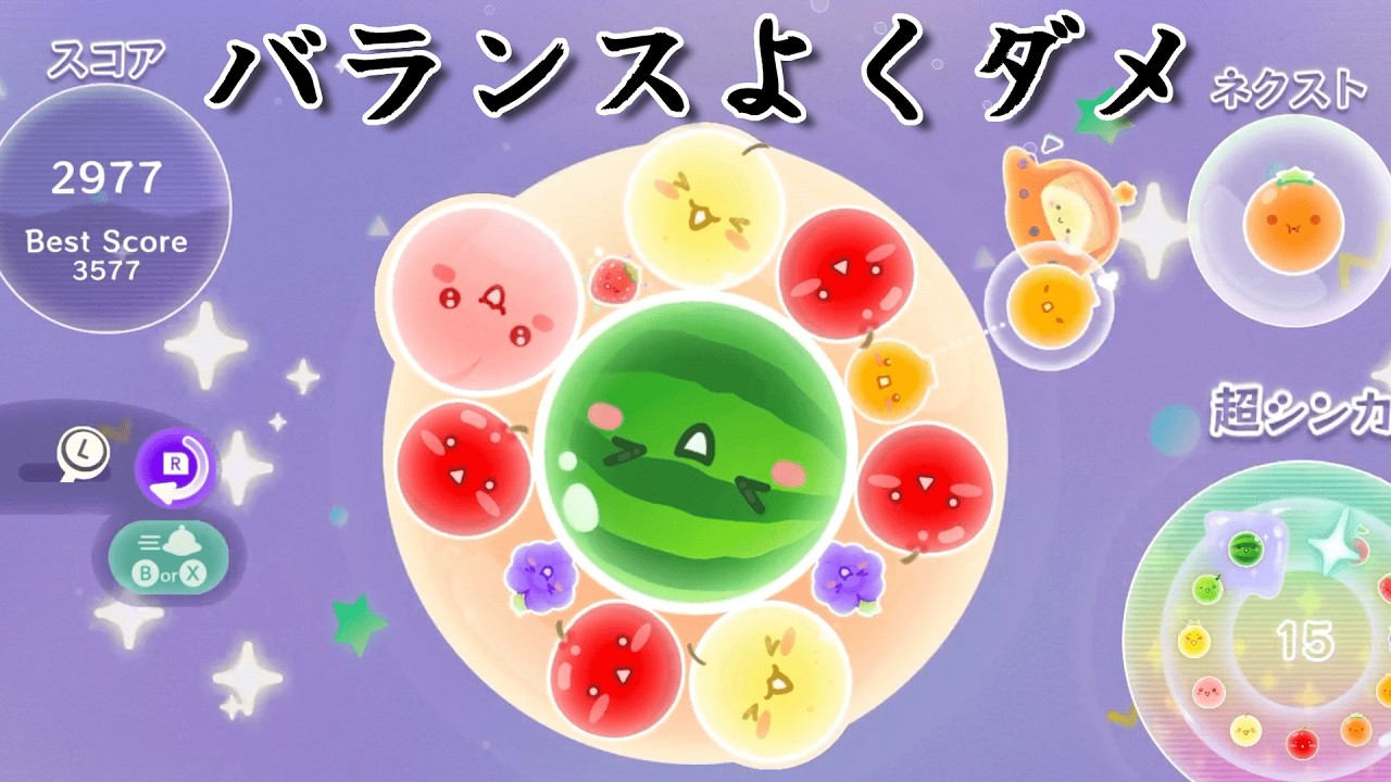 ボーナスでせこく稼ぐスイカゲーム【スイカゲーム ぷらねっと】