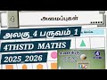 4THSTD maths unit_4 அமைப்புகள்/term_1 EE WORK BOOK ANSWERS 2024_2025 @EE AND GRAMMAR