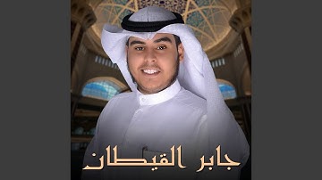 ما تيسر من سورة الرحمن 1