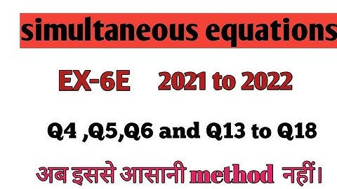 simultaneous equations class 9 icse selina Ex-6E|| class 9|| icse|| maths|| अब बनाओ और भी आसानी से