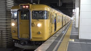 【4K】JR山陽本線　普通列車115系電車　ｵｶD-14編成+ｵｶD-13編成　福山駅発車