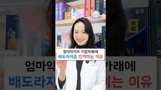 엄마약사는 아이기침가래에 배도라지즙대신 [이걸] 먹입니다👍 인스타그램으로 이사했습니다! @shinjiyeoun_alice