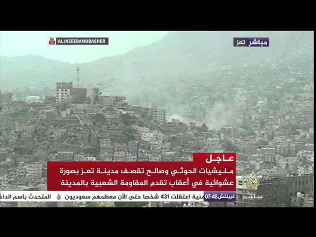 أعمدة الدخان تتصاعد من المواقع التي يستهدفها القصف العشوائي للحوثي وقوات صالح بمدينة تعز